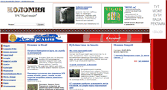 Desktop Screenshot of kolomyya.org