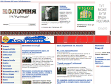 Tablet Screenshot of kolomyya.org